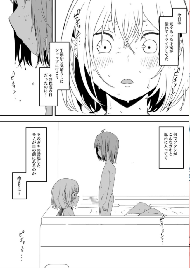 【全巻コンプリートパック】義理の姉との七日間生活【18禁】 せなか サンプル画像