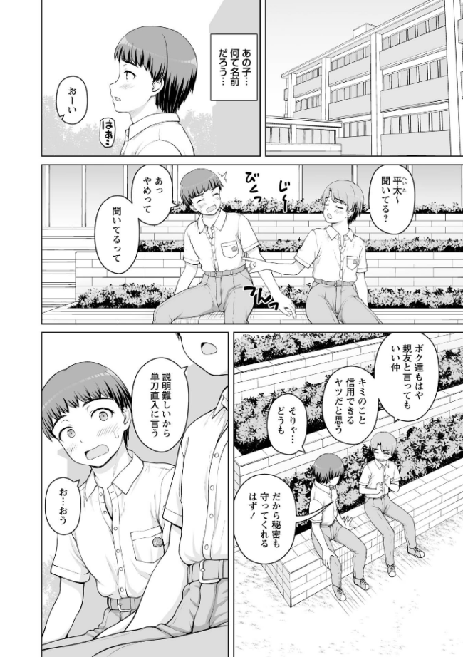 Warikiri★TIMES 全国版 VOL.12 飴屋きりか 扇希実 カイシンシ k-ya 杜若かなえ らび かなミ あまめ 結月ゆう サンプル画像