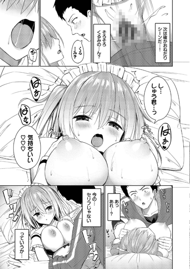 すきすきらばー【デジタル特装版】【FANZA限定版】 シもん コミックバベル編集部 サンプル画像