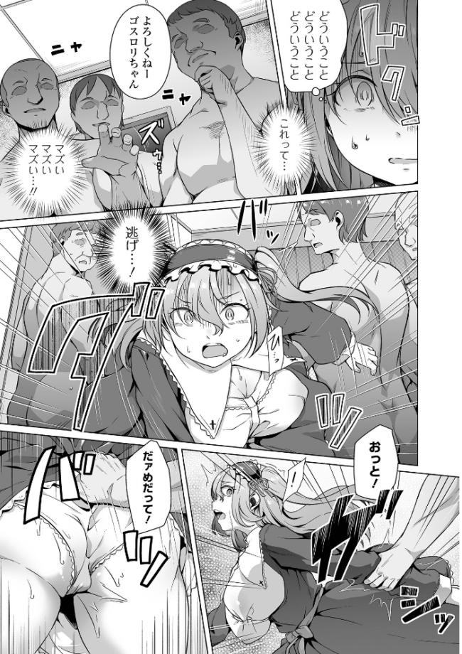 ふしだらでドスケベで 内東ぐら 一水社編集部 サンプル画像