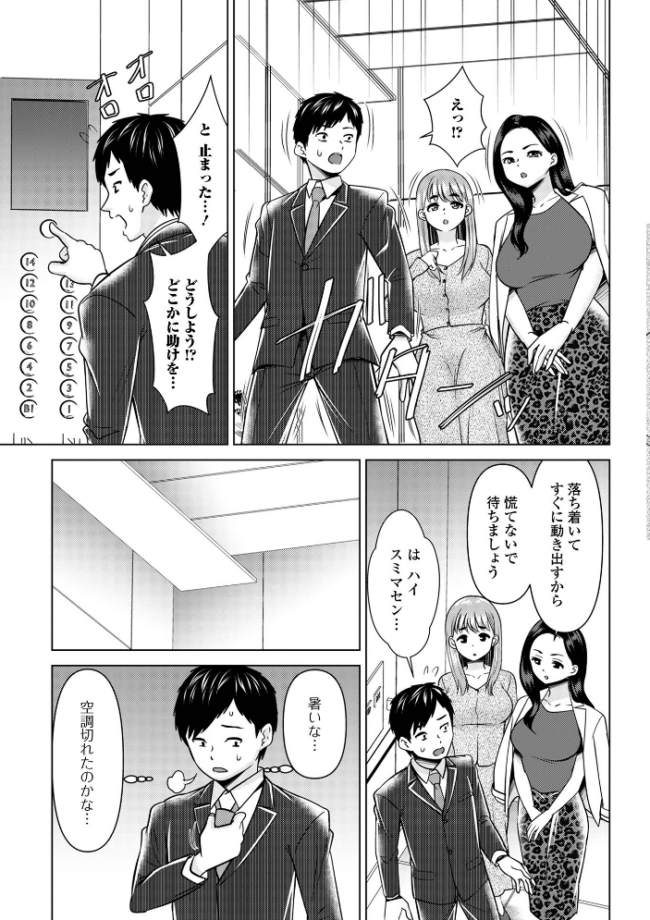 若妻アソートメント シキオウジ 一水社編集部 サンプル画像