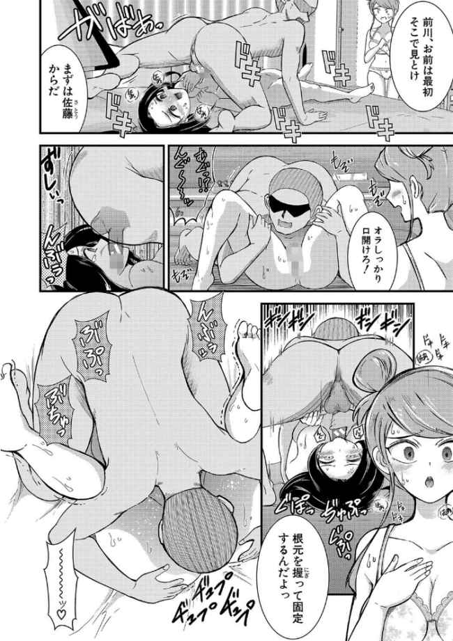 TS更『性』記 -童貞ですが突然女の子になったのでハメまくります-【電子版特典付き】 中埜人見 サンプル画像