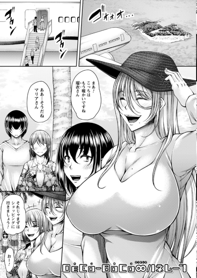 発情あまトロSEX 【通常版】 杜若かなえ サンプル画像