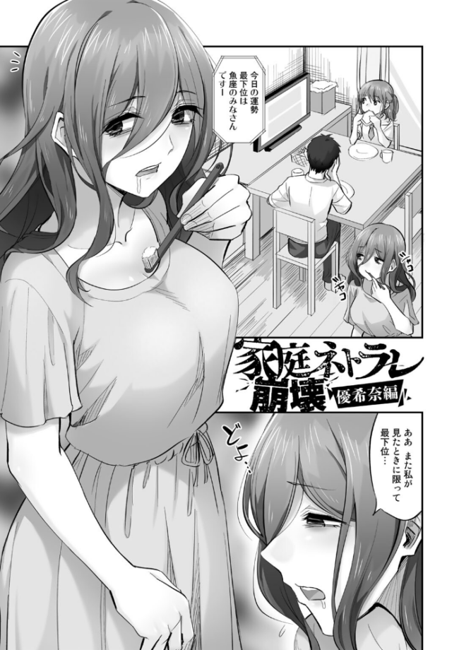 寝取られフレンズ 【電子限定マンガ付き】 見習い雑兵 サンプル画像