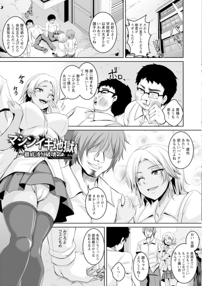エンジェルクラブMEGA Vol.100 エンジェルクラブMEGA編集部 サンプル画像