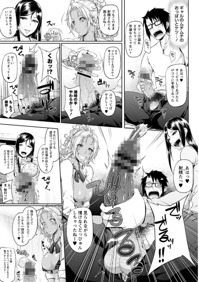 ただただSEXが好き◇ 新井大器 サンプル画像