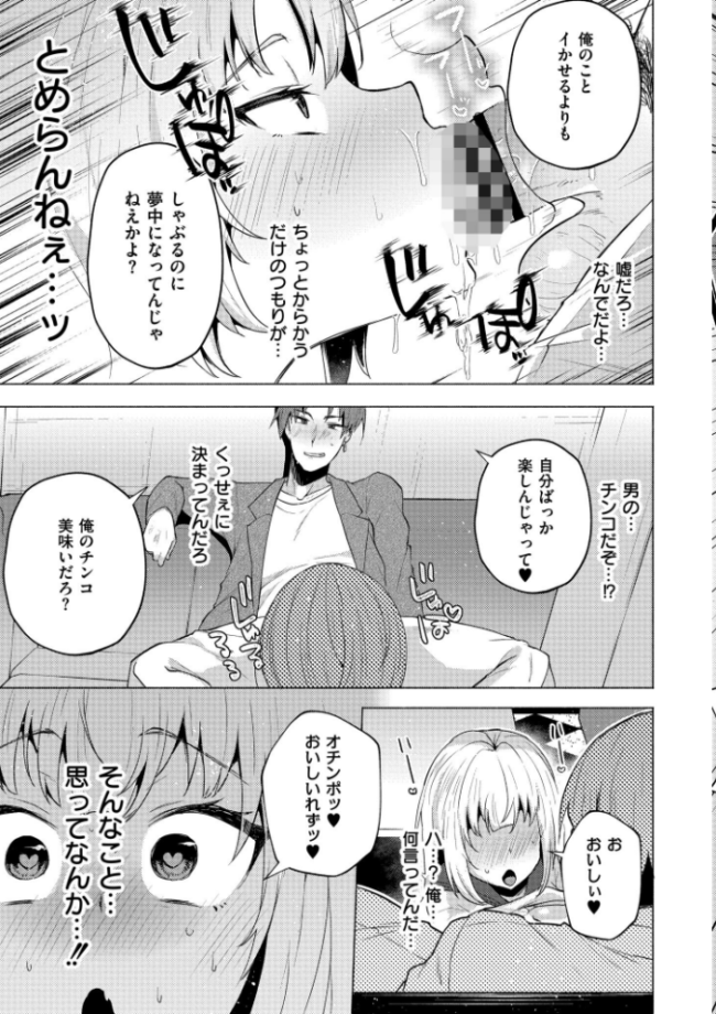 妹になった弟みづき -TS後の身体及び精神変化報告-【デジタル特装版】 スタンダードアザラシ COMIC快艶編集部 サンプル画像
