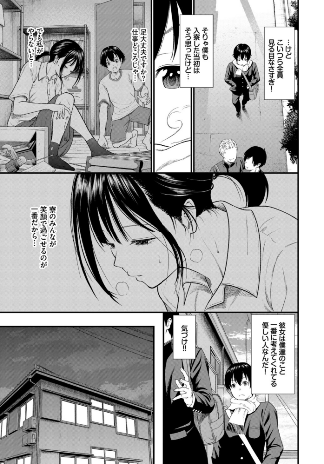 COMIC BAVEL SPECIAL COLLECTION(コミックバベル スペシャルコレクション)VOL82 くっきおーれ そら豆さん 朝峰テル 並木なず コミックバベル編集部 蛸田こぬ サンプル画像