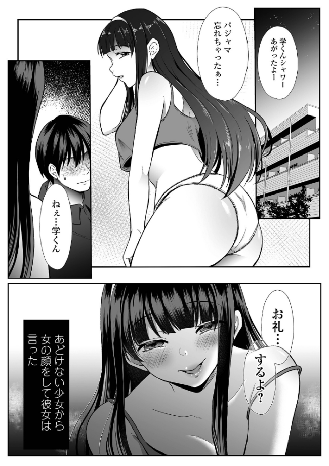 コミック刺激的SQUIRT!! Vol.71 仁志田メガネ サンプル画像