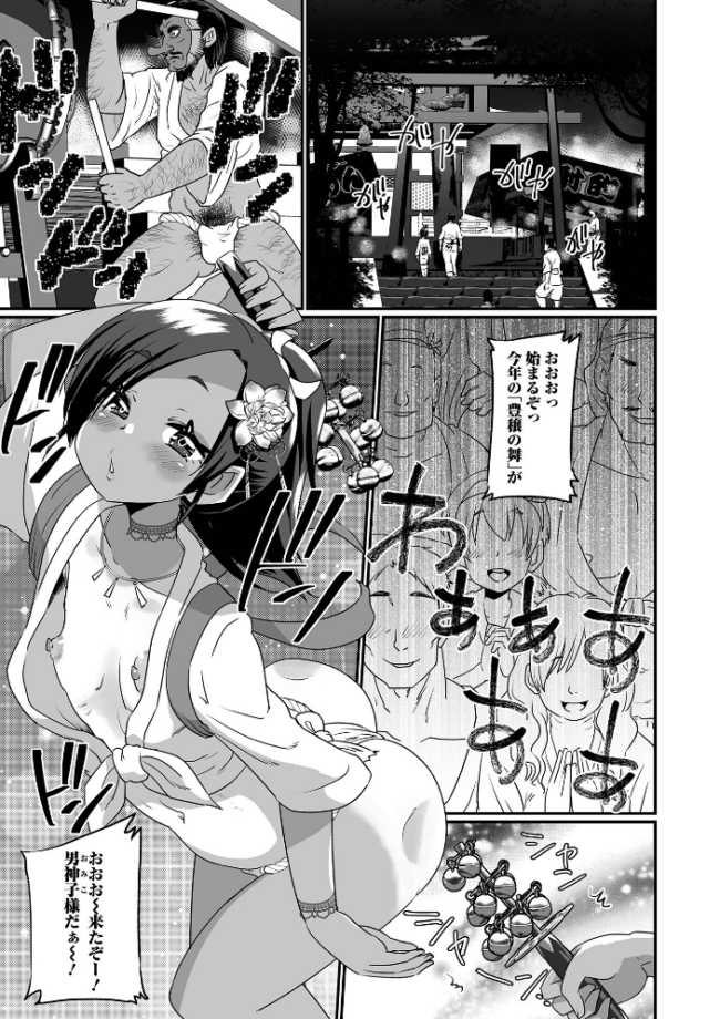生イキ★男の娘 【デジタル特装版】 ニクヤキ サンプル画像
