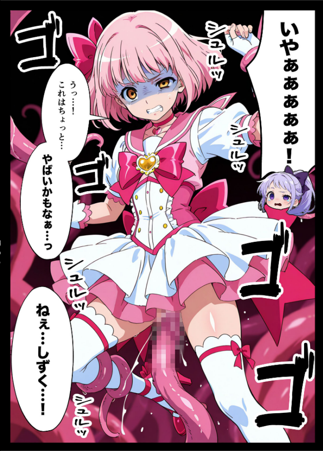 AIが支配する世界で人類を裏切った俺は正義の魔法少女をドスケベ●●する モザイク版 MTコミック もみむ あいラビ サンプル画像
