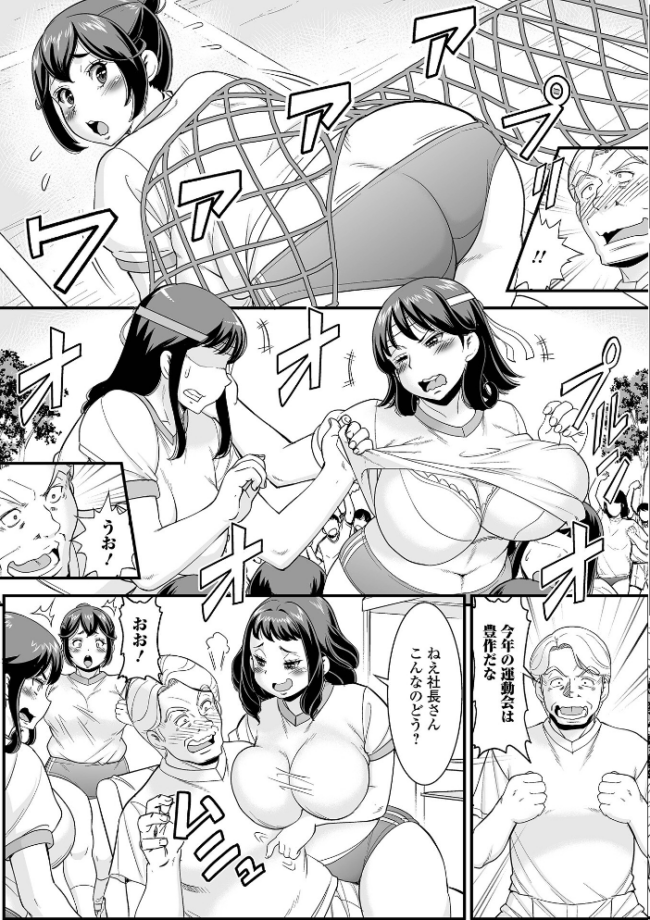 Web配信月刊隣の気になる奥さん vol.110 ロッコ ふじいあきこ 八手美以菜 浦河おぺら ムラさん かんち エバンス 一水社編集部 サンプル画像