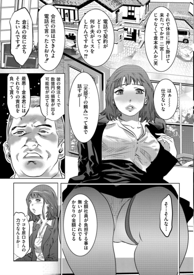 人妻姦堕ち録 鬼窪浩久 COMIC快艶編集部 サンプル画像