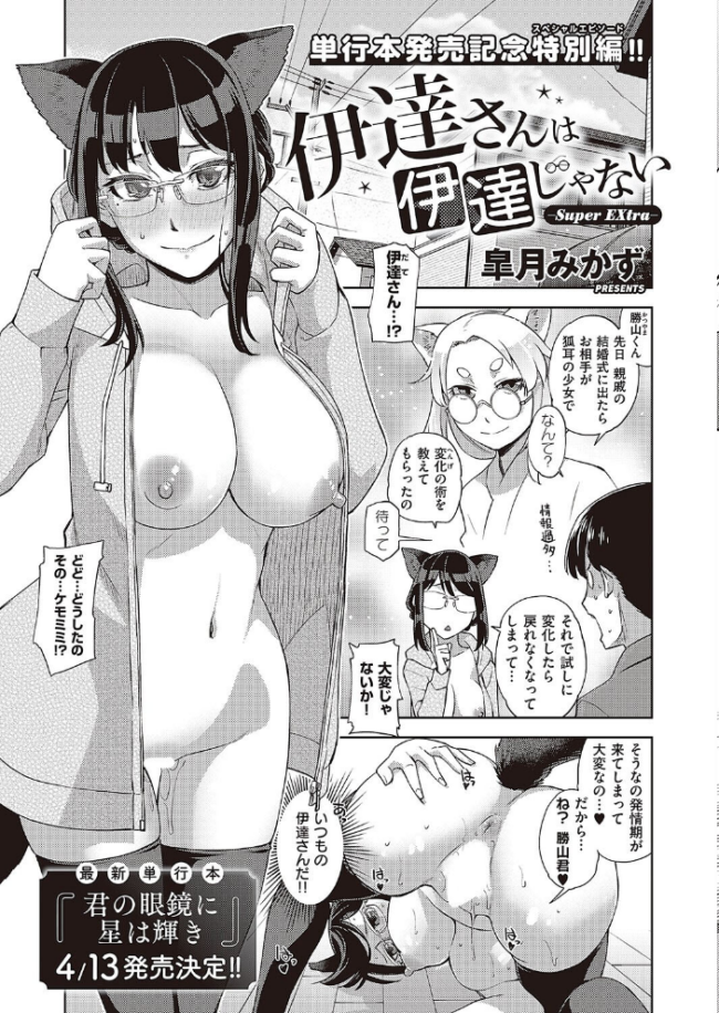 COMIC E×E 42【FANZA限定特典付き】 こもりけい 愛上陸 苺野れい 潮汐きよし たにはらなつき 久川ちん 蕨野まつり 皐月みかず 夏彦 士嬢マコ ぷにた 瓶人 たかしな浅妃 ヘリを 三ッ葉稔 緋月アキラ ともー まてつ コムラ 鬱ノ宮うかつ 水白しずく とりえす KS neon. たむすび 宵月ましろ ぽぴじろ〜 X36丸ボックス 熊足S メツブシ めめゆ そい太郎 Karl Moisture yupi mild みぐみぐどっこいしょ 英知 小羅XL 新妻ぽてぷ 蝶屋わねこ サンプル画像