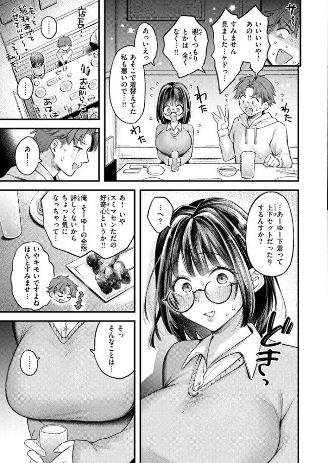 COMIC失楽天 2026年07月号  ひとにたち こんこんとちゅ を図さとる トン子 utu konnyaku おれたほね 照老 サンプル画像