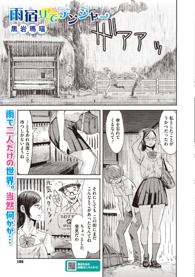 コミックメガストア Vol.023 鬼月あるちゅ たたきた しいたけたいし 愉悦さる 黒岩瑪瑙 urute 四条定史 くろふーど 河原野アパラ 白玉もち まんす ジョン・K・ぺー太 快楽ナマきくらげ サンプル画像