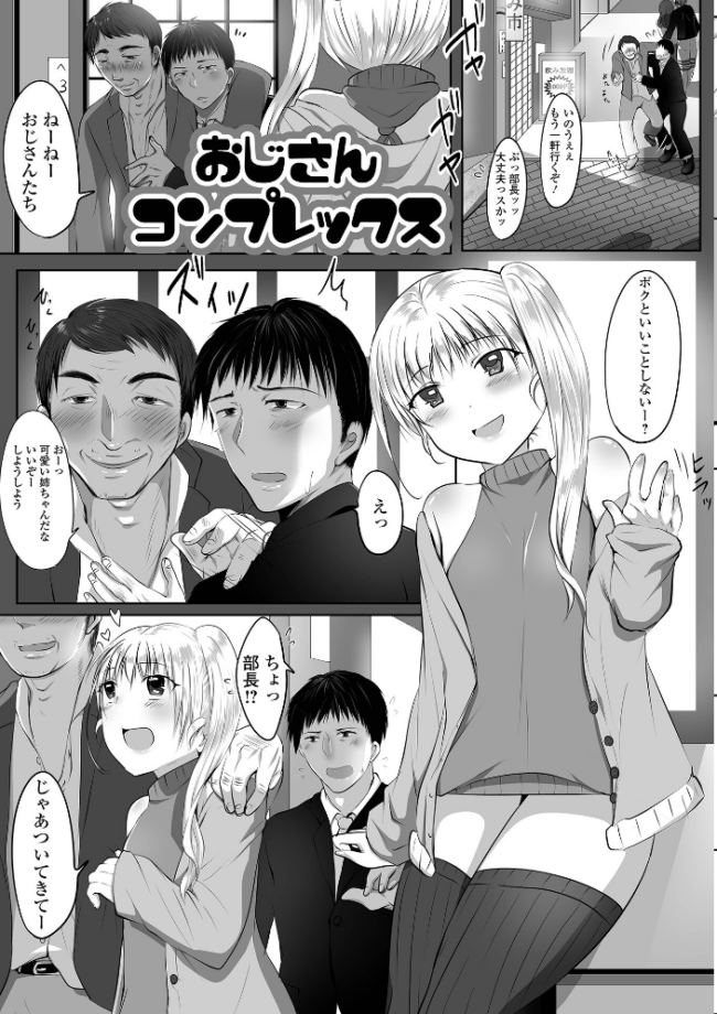 ぱこぱこ淫乱男の娘【通常版】 にゃん太郎s サンプル画像