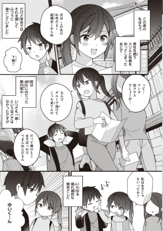 エロマンガ的な生活 長瀬徹 サンプル画像