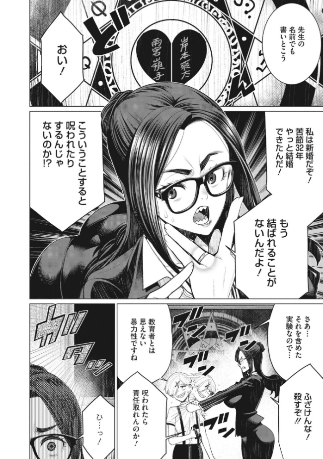 コアコレ 【先生がたくさん教えてあげる】 サップ・リュー 水龍敬 蛹虎次郎 宇場義行 歌麿 南田U助 白玉もち サンプル画像