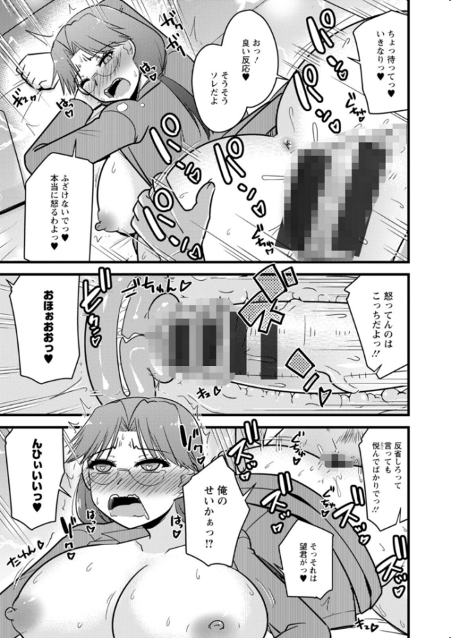 年上カノジョの堕とし方  神宮小川 サンプル画像