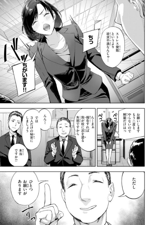 ツー・オン・ワン【デジタル版限定おまけ付き】　山石18 サンプル画像