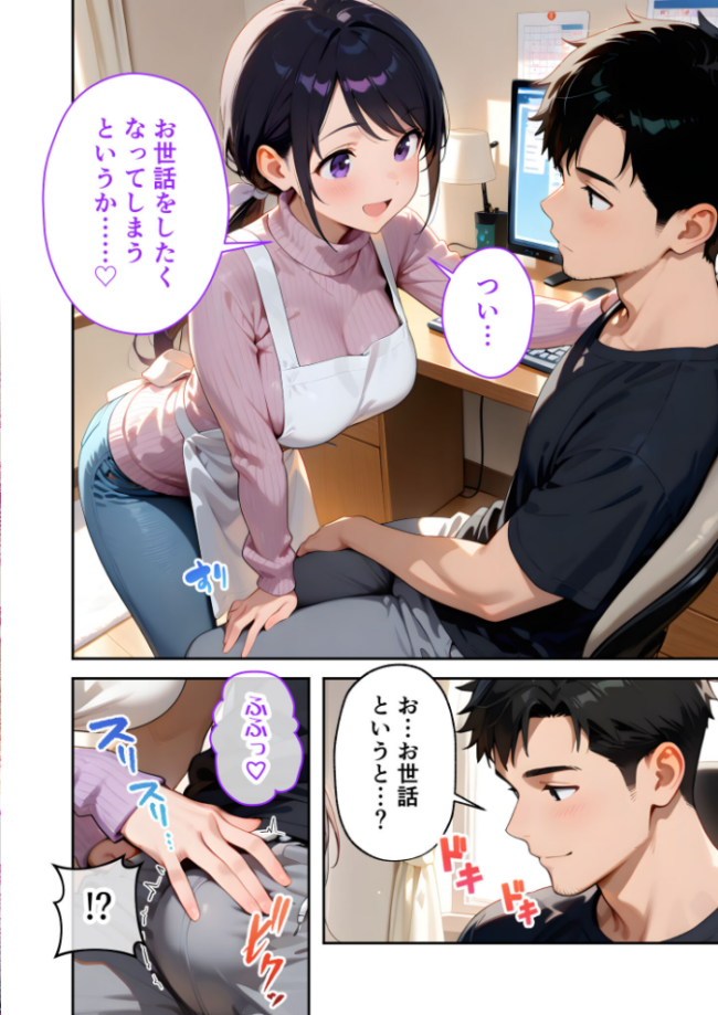 家性婦の大村さんは竿の育児までしてくれる 〜爆乳・爆尻持ちのド変態奥さん〜 モザイク版 我々ぺこり サンプル画像
