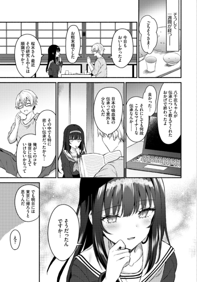 フェチズム VOL.44〜ワンナイト編〜 うなさか 鉢本 こーり ヤマダユウヤ コミックバベル編集部 鉄山かや サンプル画像
