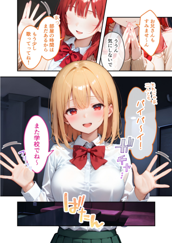 愛する義妹のえっちな罵倒 〜カラオケで?節操ないねお義兄ちゃん〜 モザイク版 エロ漫画 サンプル画像