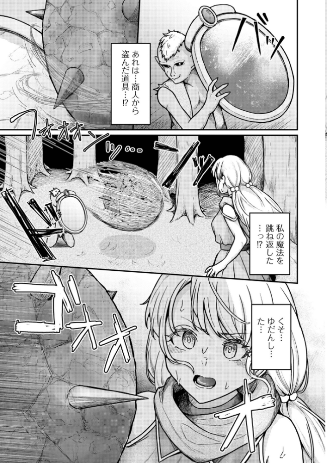 WEB配信転生ものアンソロジー サンプル画像