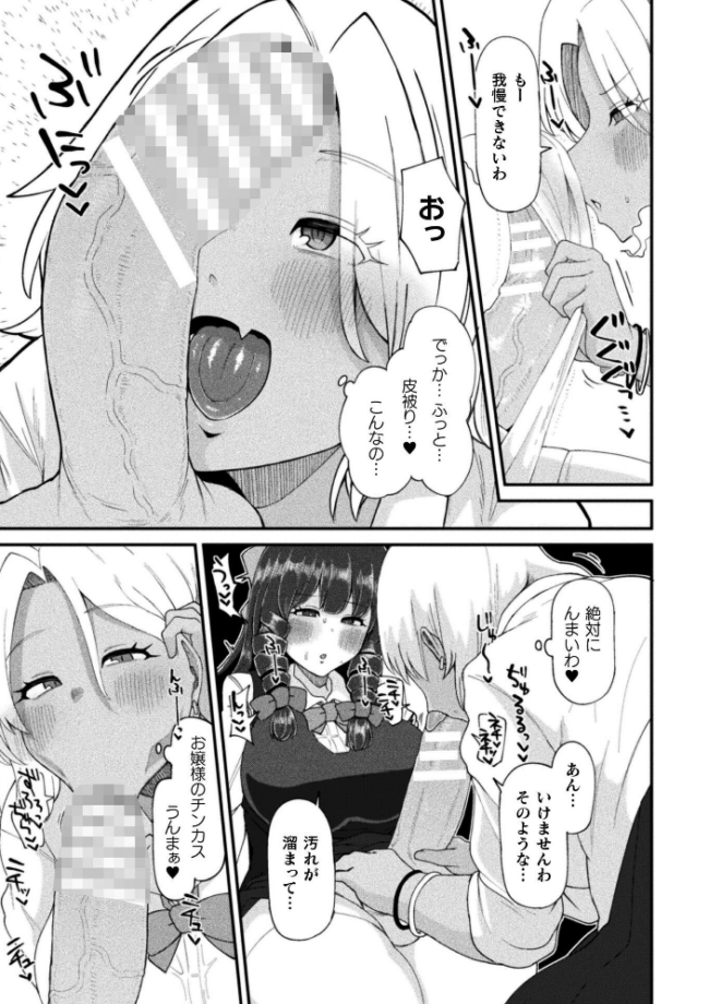 二次元コミックマガジン ふたなり催淫暗示 あなたがパパになるんだよ?Vol.1 織衣紡蓮 ナポパス スコルペーナ KATUU サンプル画像