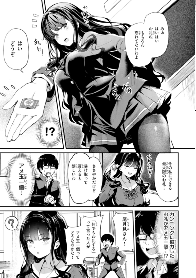 だんだんクセになる【デジタル版限定おまけ付き】 パンダエキス サンプル画像