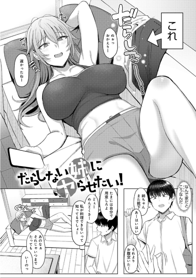 あこがれブレイキング【デジタル特装版】 アシタ サンプル画像