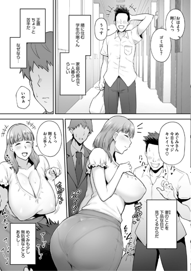 寝取られた爆乳妻たち ガガーリン吉 サンプル画像