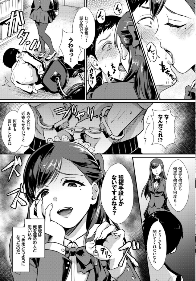 フェチズム VOL.43〜地雷系女子編〜 三上ミカ 遠野えすけ 萠乃雪路 ヤマダユウヤ 篠岡ほまれ コミックバベル編集部 サンプル画像