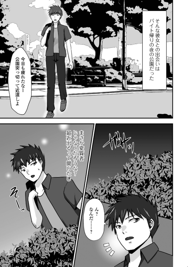 M性奥さんの沼る癖【デジタル特装版】 水夜ちはる 一水社編集部 サンプル画像