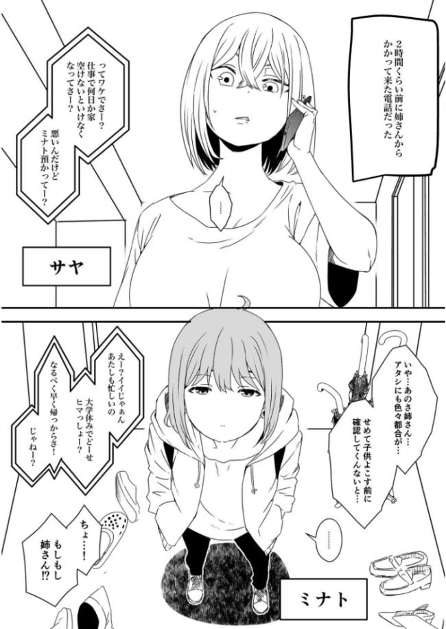 【全巻コンプリートパック】義理の姉との七日間生活【18禁】 せなか サンプル画像