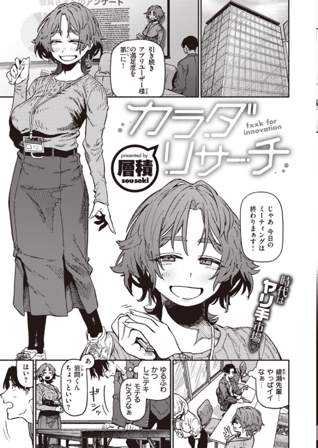 COMIC快楽天 2024年06月号  雲呑めお YUG もじゃりん 背中が尻 アシオミマサト 村田蓮爾 日吉ハナ 西沢みずき おおおおありくい 層積 平丸あきら エロ井ロエ アサオミ志群 吉田Killy 夢叶羽どどどちゃん ゆりしましろ サンプル画像