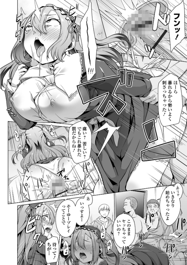 ふしだらでドスケベで 内東ぐら 一水社編集部 サンプル画像