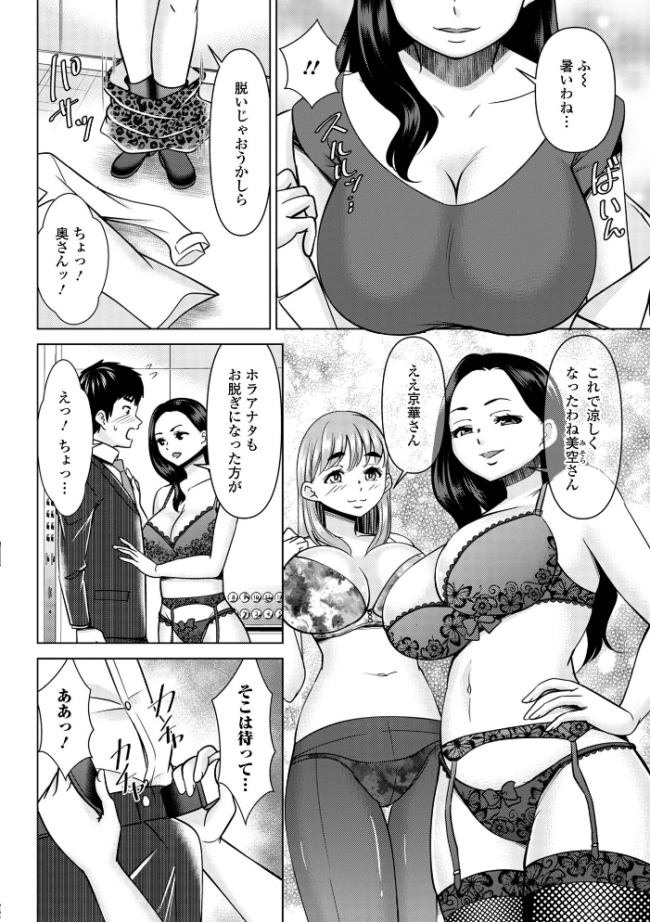 若妻アソートメント シキオウジ 一水社編集部 サンプル画像