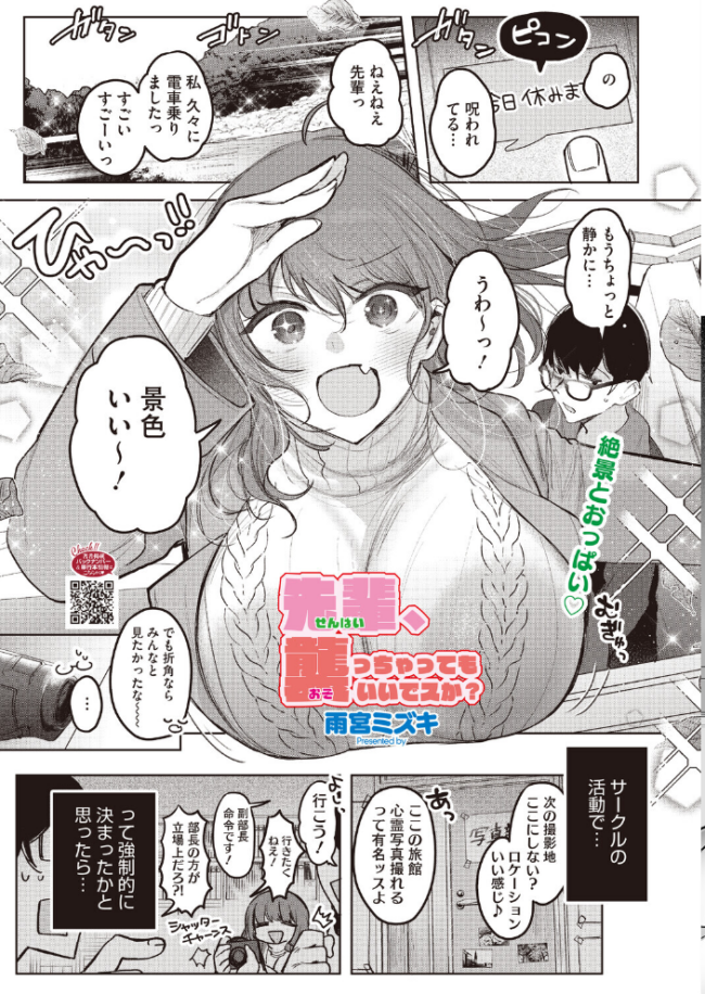 コミックホットミルク2026年07月号 破壊神 urute モコ田 羊野郎 田中エキス 古賀亮一 音音 西川康 左カゲトラ 宇場義行 ICHICO さふぁ太 ぶんぼん 朱シオ 雨宮ミズキ DYTM 科中やすし 重力子たん サンプル画像