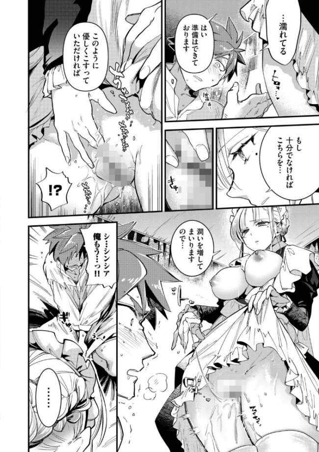 ブライド・メイド(単行本)【デジタル特装版】【FANZA限定版】 可座ミドリ コミックバベル編集部 サンプル画像