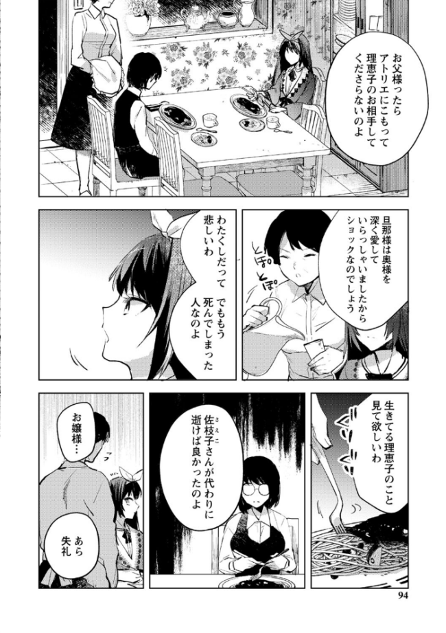 バッド・エンドロール 【デジタル特装版】 岩久月 サンプル画像