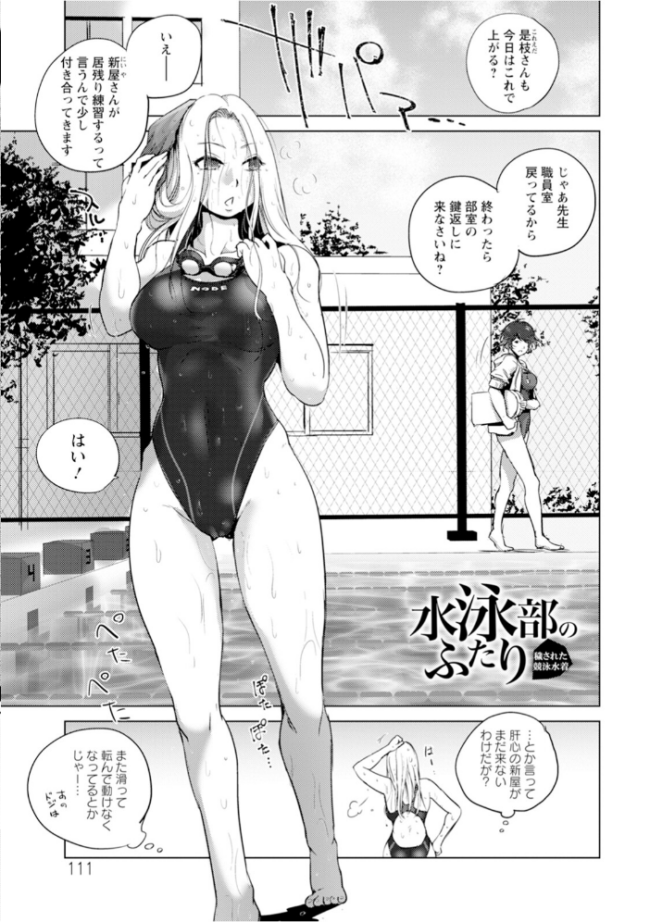エンジェルクラブMEGA Vol.100 エンジェルクラブMEGA編集部 サンプル画像