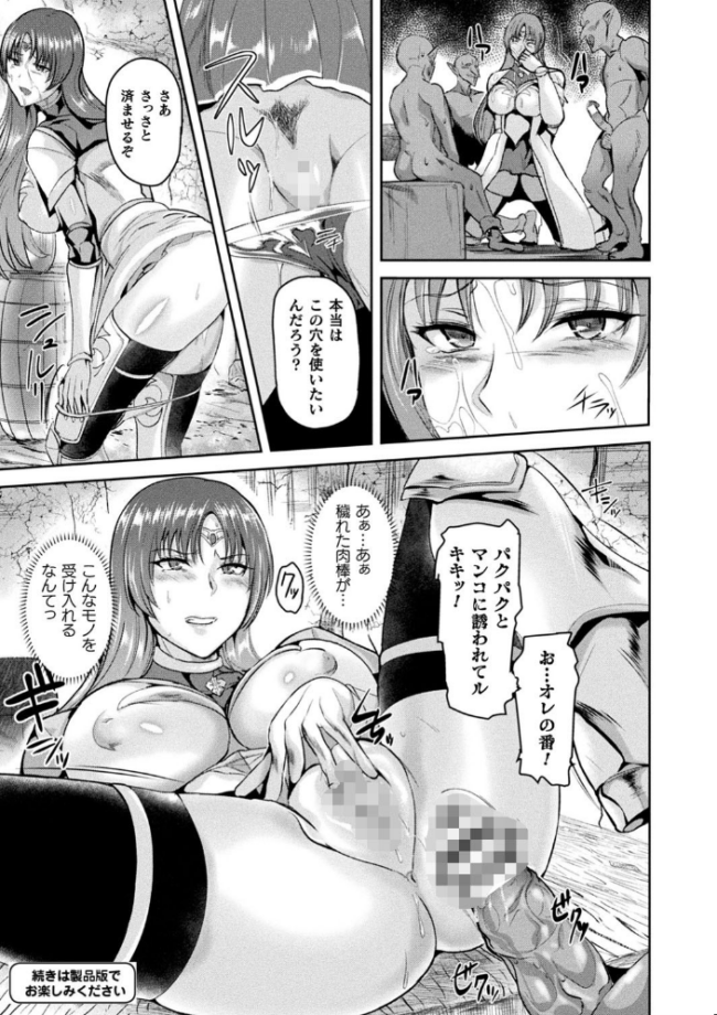 異種孕聖女〜獣属の騎士ローリアナ〜 佐藤想次 サンプル画像