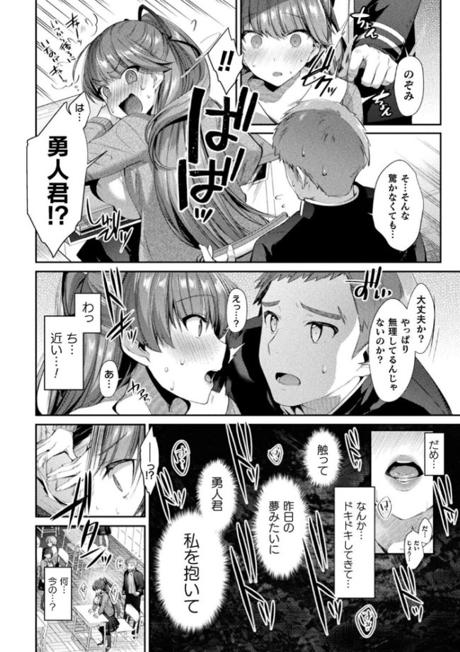 聖煌戦姫ジュエルルミナス 乙女ふたり堕つる時【電子書籍限定版】  尻戦車 サンプル画像