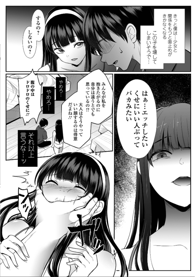 コミック刺激的SQUIRT!! Vol.71 仁志田メガネ サンプル画像