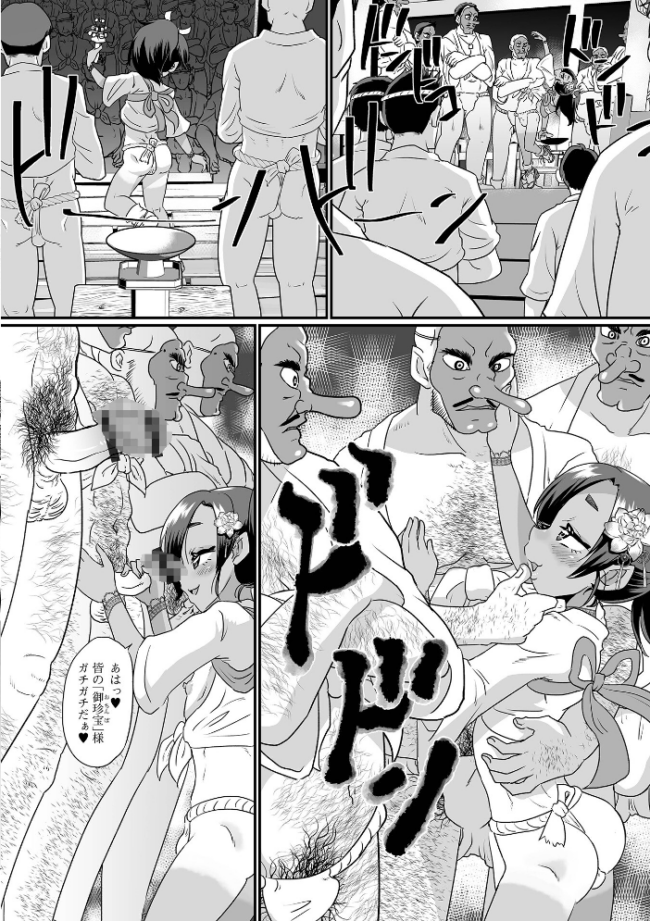 生イキ★男の娘 【デジタル特装版】 ニクヤキ サンプル画像