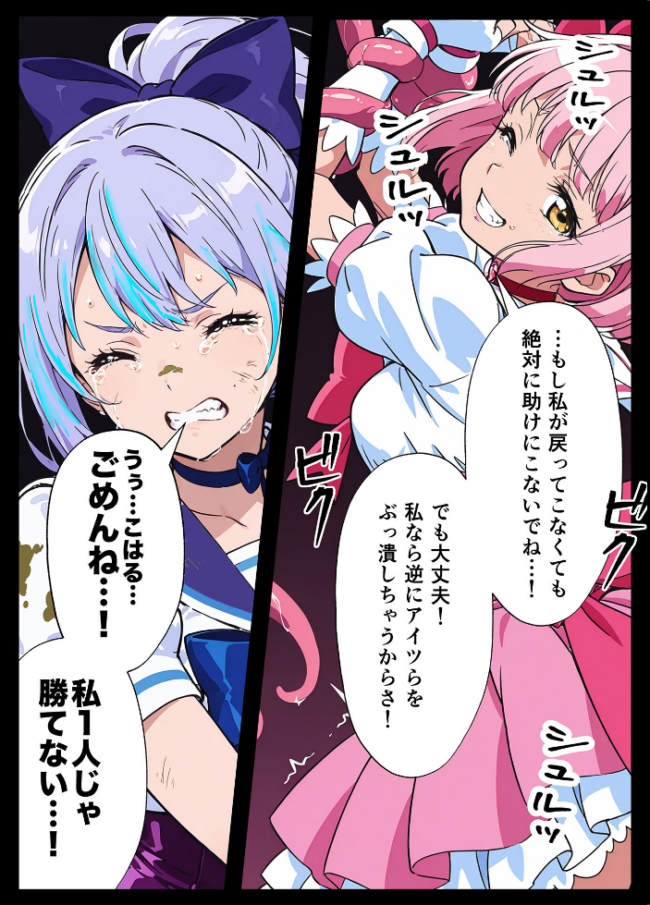 AIが支配する世界で人類を裏切った俺は正義の魔法少女をドスケベ●●する モザイク版 MTコミック もみむ あいラビ サンプル画像
