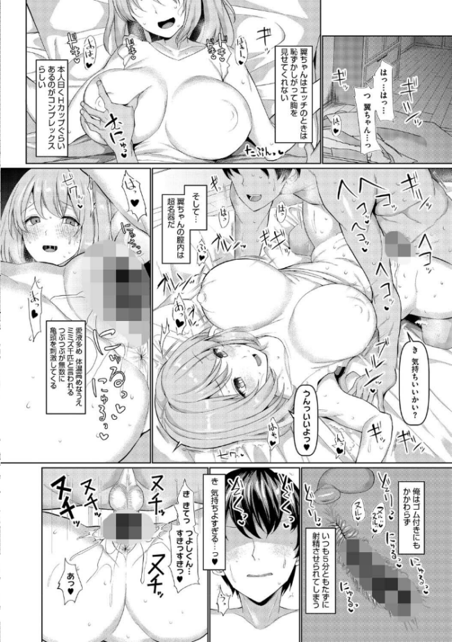 交尾の巣窟 chin サンプル画像
