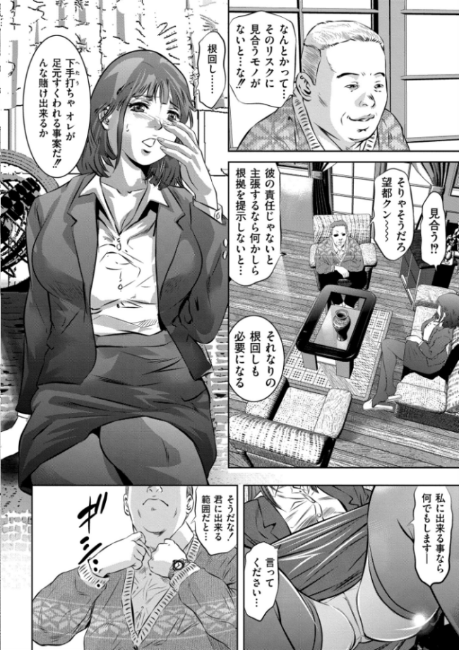 人妻姦堕ち録 鬼窪浩久 COMIC快艶編集部 サンプル画像